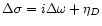 $\Delta \sigma = i\Delta \omega + \eta_D$