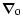 $\vec{\nabla}_0 $