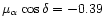 $\mu_{\alpha}\cos{\delta}=-0.39$