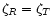 $\zeta_{R} = \zeta_{T}$