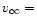 $v_{\infty}=$
