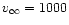 $v_{\infty} = 1000$