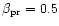 $\beta_{\rm pr} = 0.5$