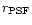 $r_{\rm PSF}$