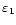 $\varepsilon_{1}$