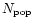 $N_{\rm pop}$