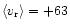 $\langle v_{\rm r} \rangle =+63$