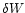 $\delta{W}$