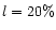 $l=20\%$
