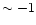 $\sim -1$