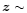 ${\vec{z}}\sim$
