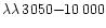 $\lambda\lambda\, 3050{-}10\, 000$