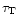 $ \tau _{\rm T} $