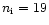 $n_{\rm i}=19$