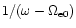 $1/(\omega -\Omega _{\rm e0})$