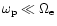 $\omega_{\rm p} \ll \Omega_{\rm e}$