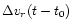 $\Delta v_r(t-t_0)$
