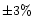 $\pm 3\%$