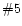 $\char93 5$