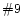 $\char93 9$