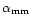 $\alpha_{\rm mm}$