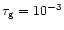 $\tau _{\rm g} =10^{-3}$