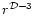 $r^{\mathcal{D} - 3}$