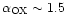 $\alpha_{\rm OX} \sim 1.5$