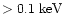 $>0.1\ {\rm keV}$
