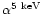 $\alpha ^{5\ {\rm keV}}$