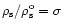 $\rho_{\rm s}/\rho^{\rm o}_{\rm s}=\sigma$