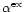 $\alpha^{\rm ex}$