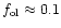 $f_{\rm ol}\approx0.1$