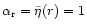 $\alpha_{\rm r}=\tilde\eta(r)=1$