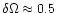 $\delta \Omega \approx 0.5$