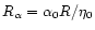 $R_\alpha=\alpha_0 R/\eta_0$