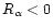 $R_\alpha < 0$
