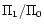 $\Pi_1/\Pi_0$