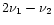 $2\nu_1-\nu_2$