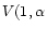 $V(1,\alpha$