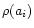 $\rho(a_i)$