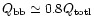 $Q_{\rm bb} \simeq 0.8 Q_{\rm totl}$