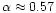 $\alpha \approx 0.57$