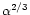 $\alpha^{2/3}$