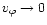 $v_{\varphi}\rightarrow 0$