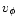 $v_{\phi}$