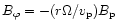 $B_{\varphi} = - (r\Omega/v_{\rm p})B_{\rm p}$