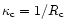$\kappa_{\rm c} = 1/R_{\rm c}$