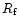$R_{\rm f}$