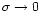 $\sigma \rightarrow 0$